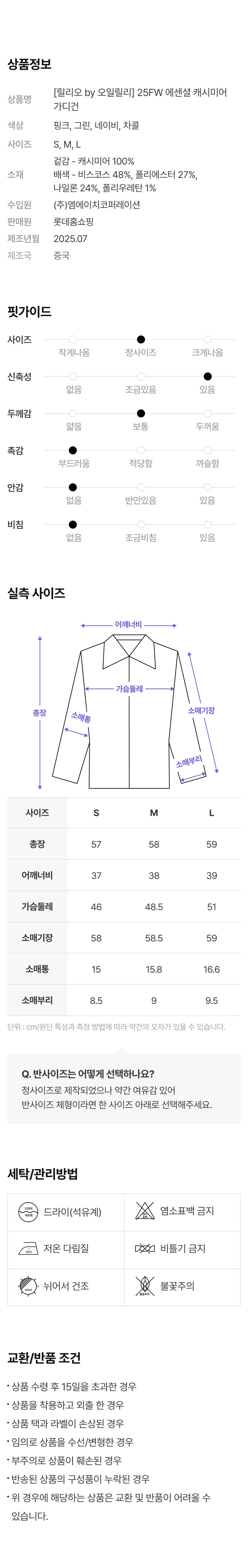 0901_113084_상세_릴리오_06
